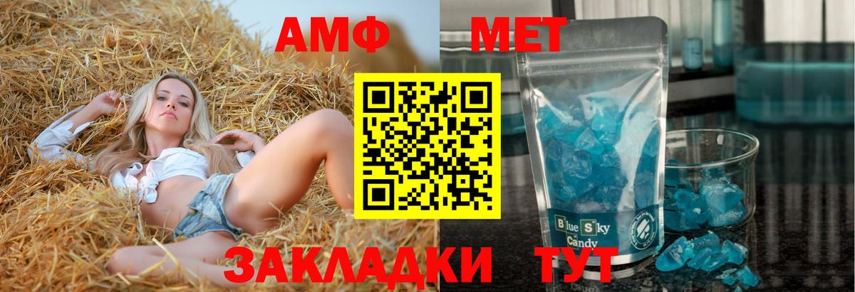 АМФЕТАМИН Розовый  Вход с VPN  АМФ  Кудымкар 