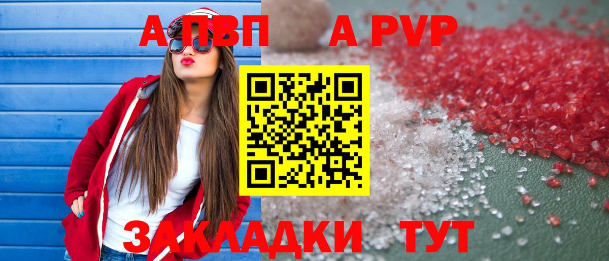 Alpha-PVP кристаллы  Alpha PVP крисы CK  Вход с VPN  А ПВП Соль  Кудымкар 