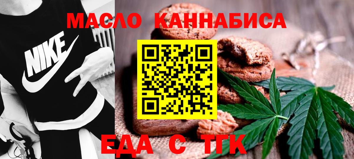 Кудымкар  Cannafood марихуана  Вход с VPN 