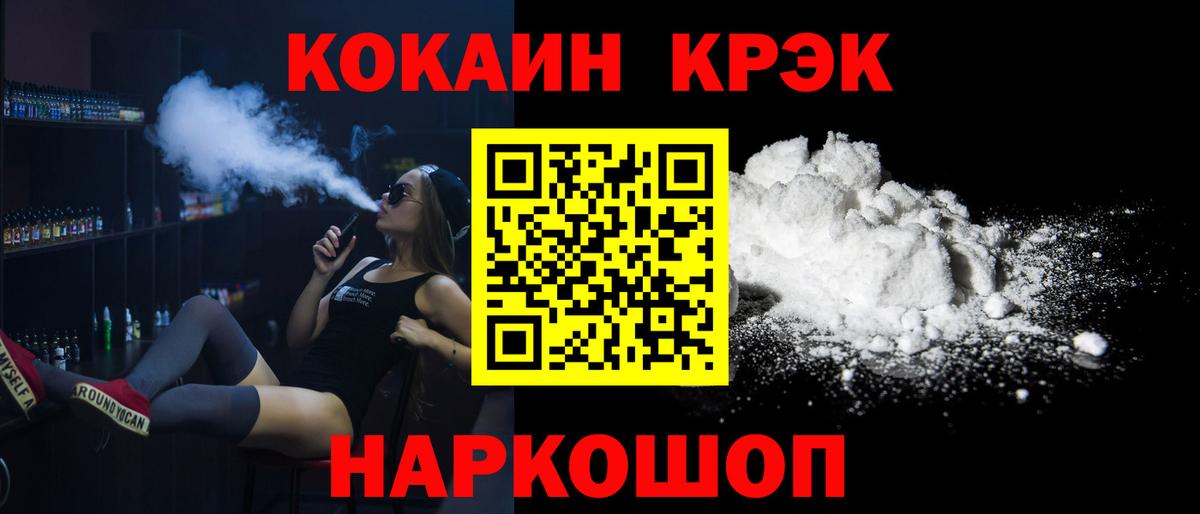 Кудымкар  Кокаин Колумбийский  COCAIN Перу  Вход с VPN 