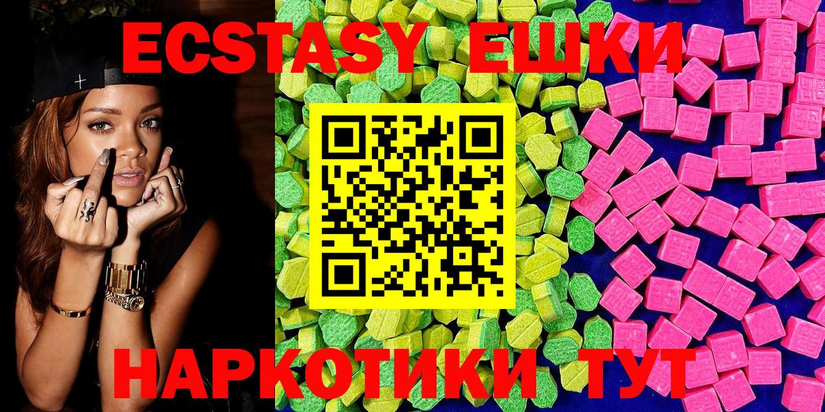 Ecstasy MDMA  Вход с VPN  Экстази  Кудымкар 