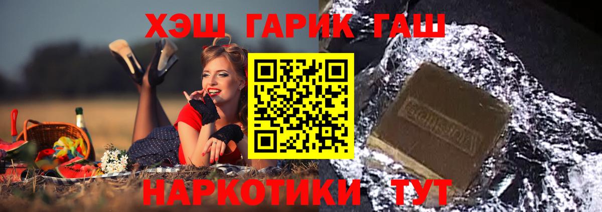 Гашиш ice o lator  Гашиш  Кудымкар  Вход с VPN 