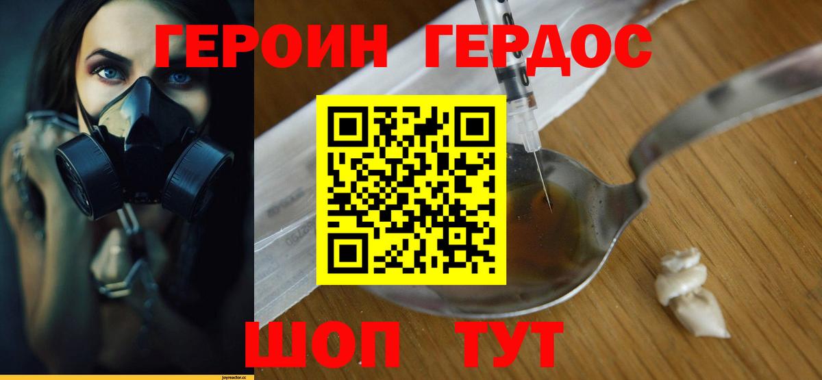 Героин  Вход с VPN  Кудымкар  ГЕРОИН белый 