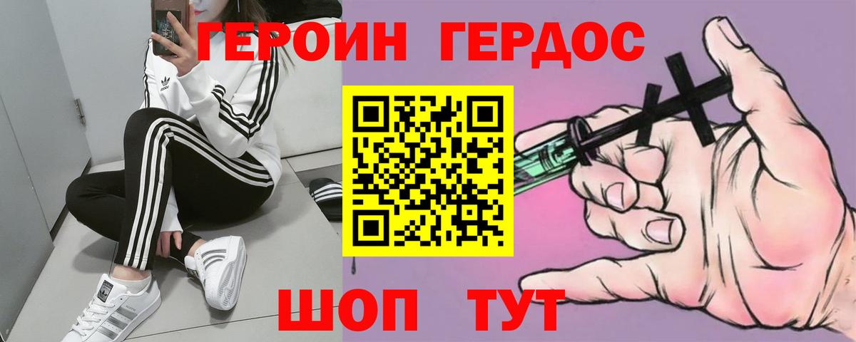 Героин афганец Кудымкар