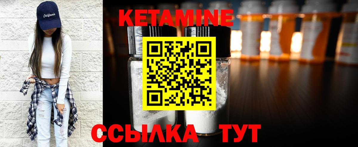 КЕТАМИН Кудымкар