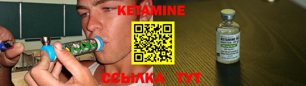 КЕТАМИН ketamine  Вход с VPN  Кудымкар  КЕТАМИН ketamine 