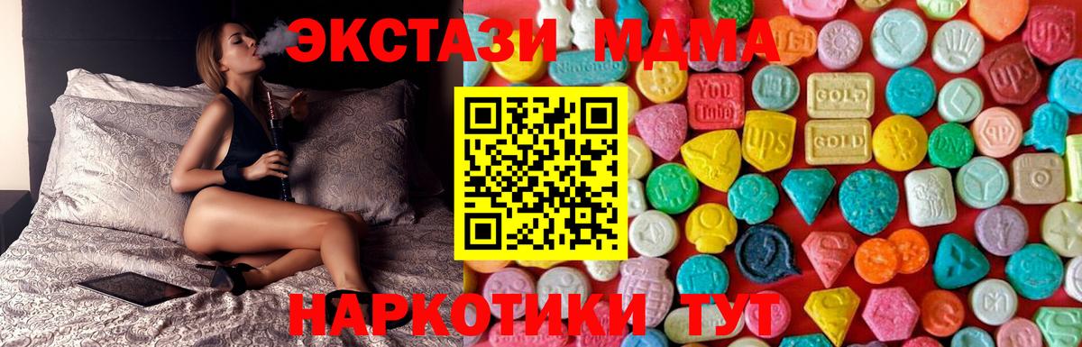 Кудымкар  MDMA кристаллы  МДМА молли  MDMA  Вход с VPN 