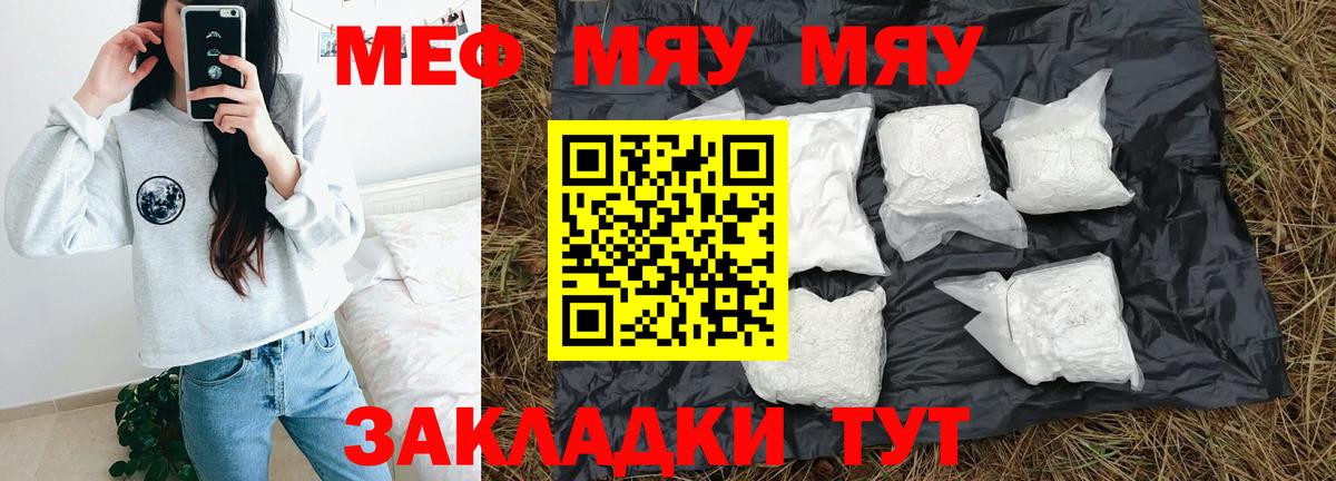 МЕФ кристаллы  Вход с VPN  Кудымкар  МЕФ  Меф mephedrone 