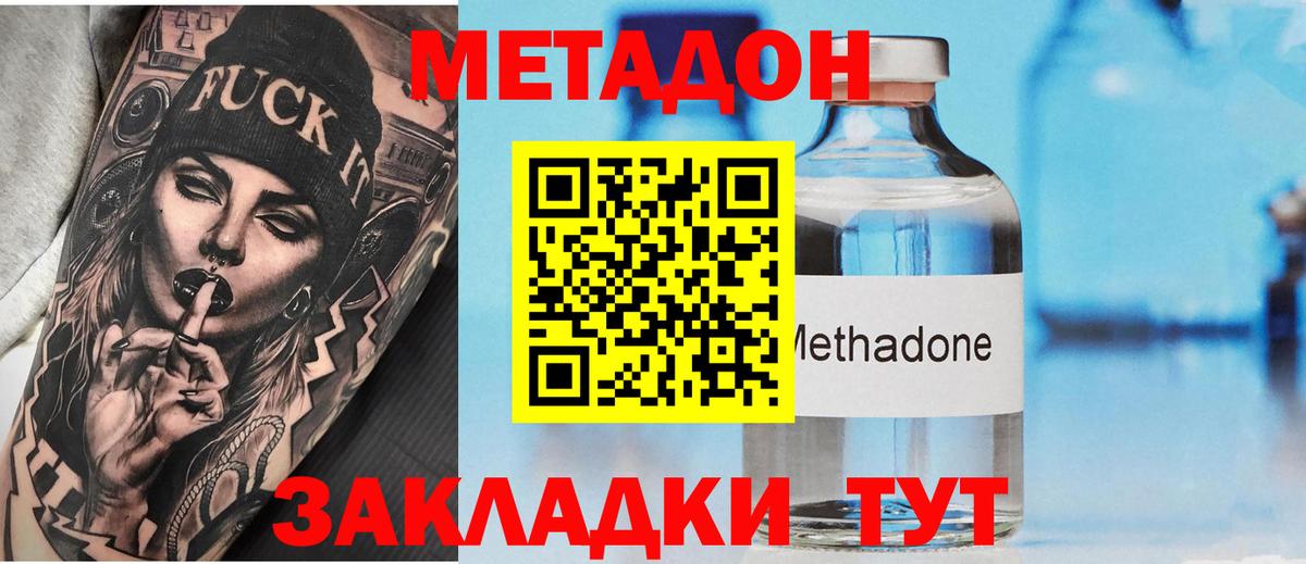 МЕТАДОН белоснежный  Метадон VHQ  Кудымкар  Вход с VPN 