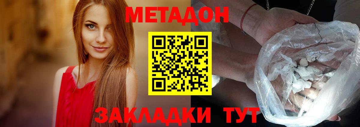 МЕТАДОН methadone Кудымкар