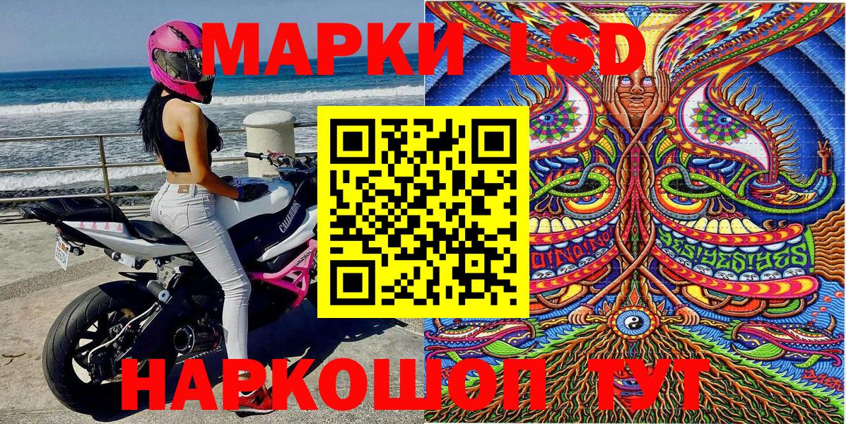 Наркотические марки 1,5мг  Марки 25I-NBOMe  Кудымкар  Вход с VPN 