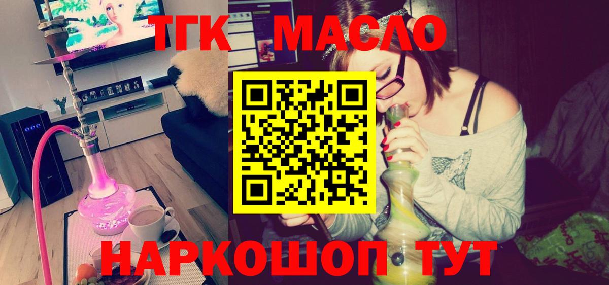 Дистиллят ТГК гашишное масло Кудымкар