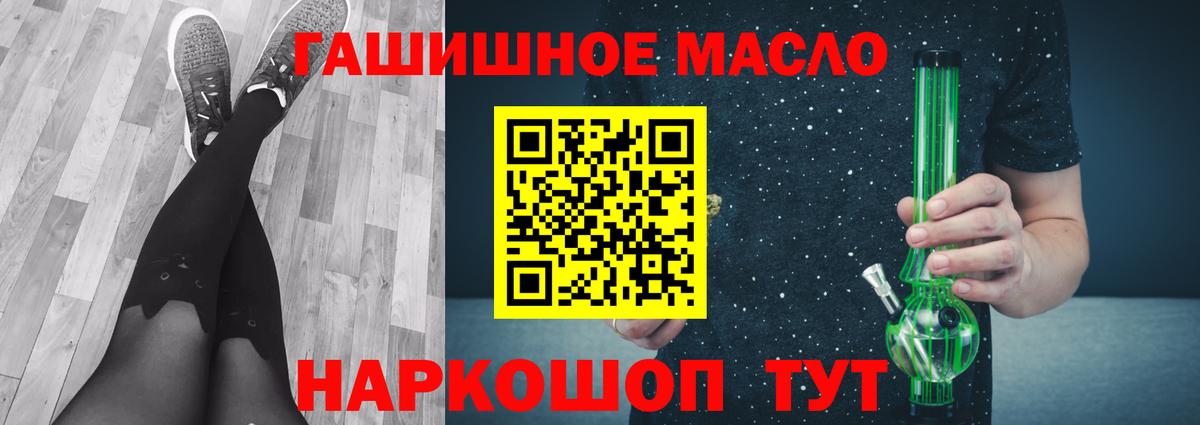 Кудымкар  ТГК жижа  ТГК гашишное масло  Вход с VPN 